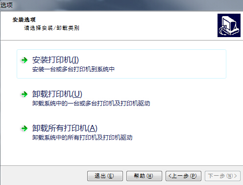 斑馬條碼打印機(jī)驅(qū)動(dòng)通用安裝教程(圖文)
