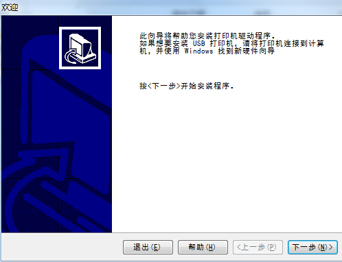 斑馬條碼打印機(jī)驅(qū)動(dòng)通用安裝教程(圖文)