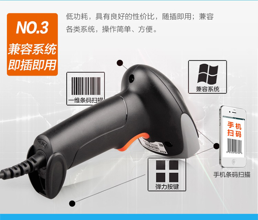 7.jpg 收銀掃描槍NLS-OY10